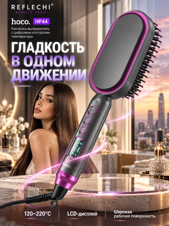 HOCO simsiz soch tekislagich taroq, 110–190°C isitish, 3 rejim, 4000 mA·soat, Type-C