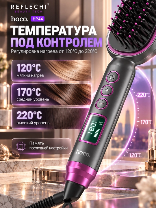 HOCO simsiz soch tekislagich taroq, 110–190°C isitish, 3 rejim, 4000 mA·soat, Type-C