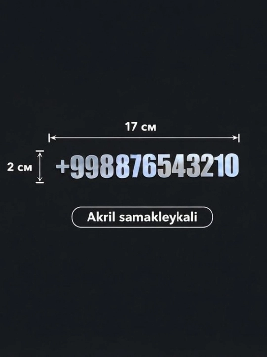 Наклейка цифры - 