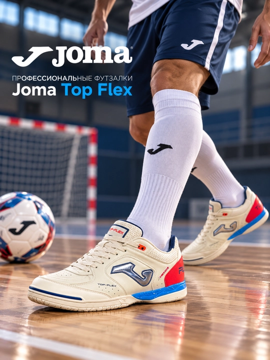 Erkaklar uchun Joma Top Flex futzal krossovkasi, mini-futbol uchun TOPS2625