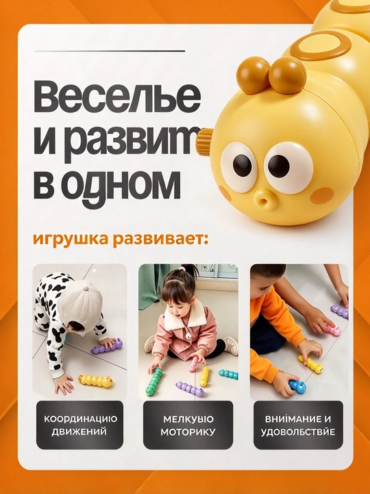 3 yoshgacha bo'lgan bolalar uchun yumshoq, shamollatiladigan o'quv tırtıl o'yinchog'i
