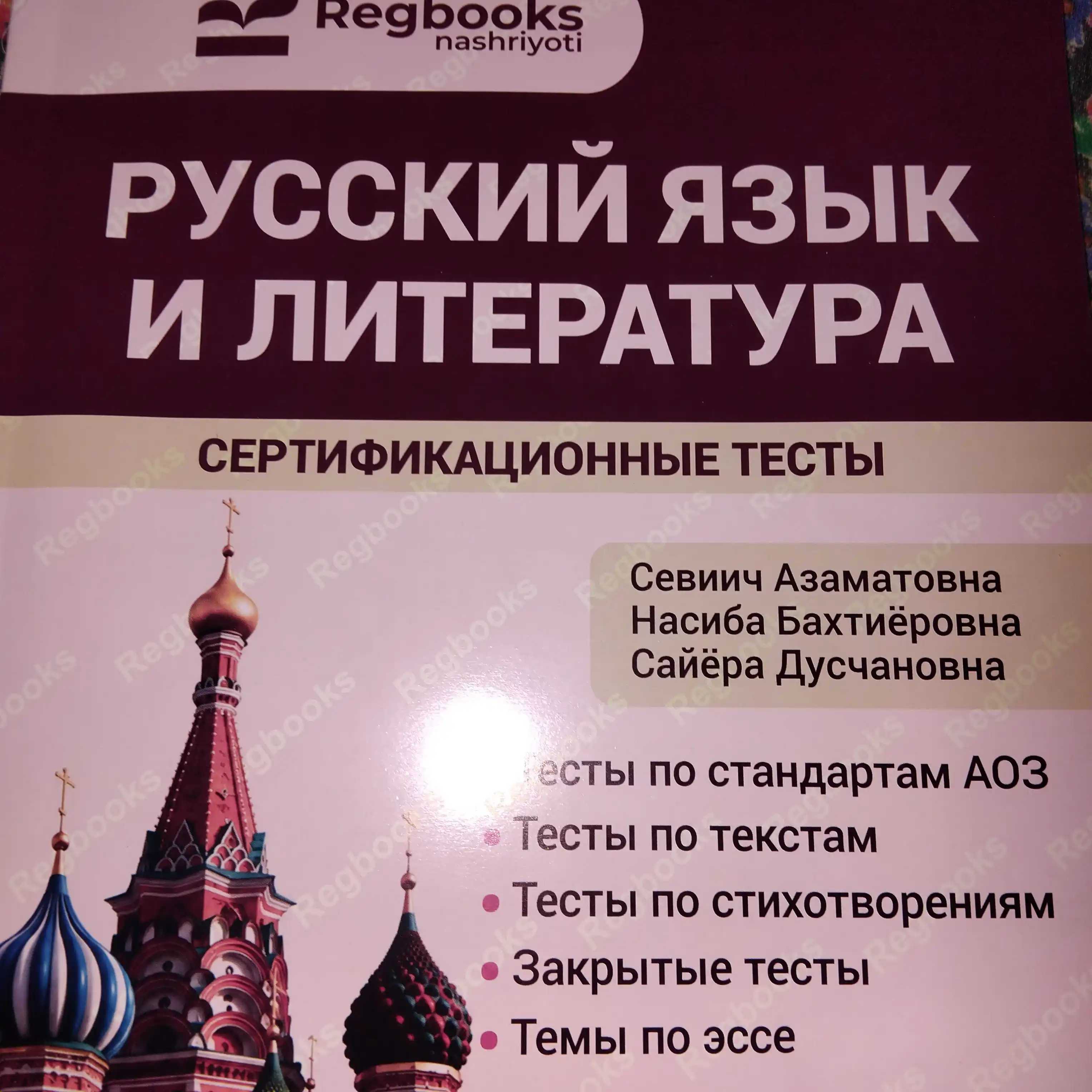 Rus tili va adabiyoti