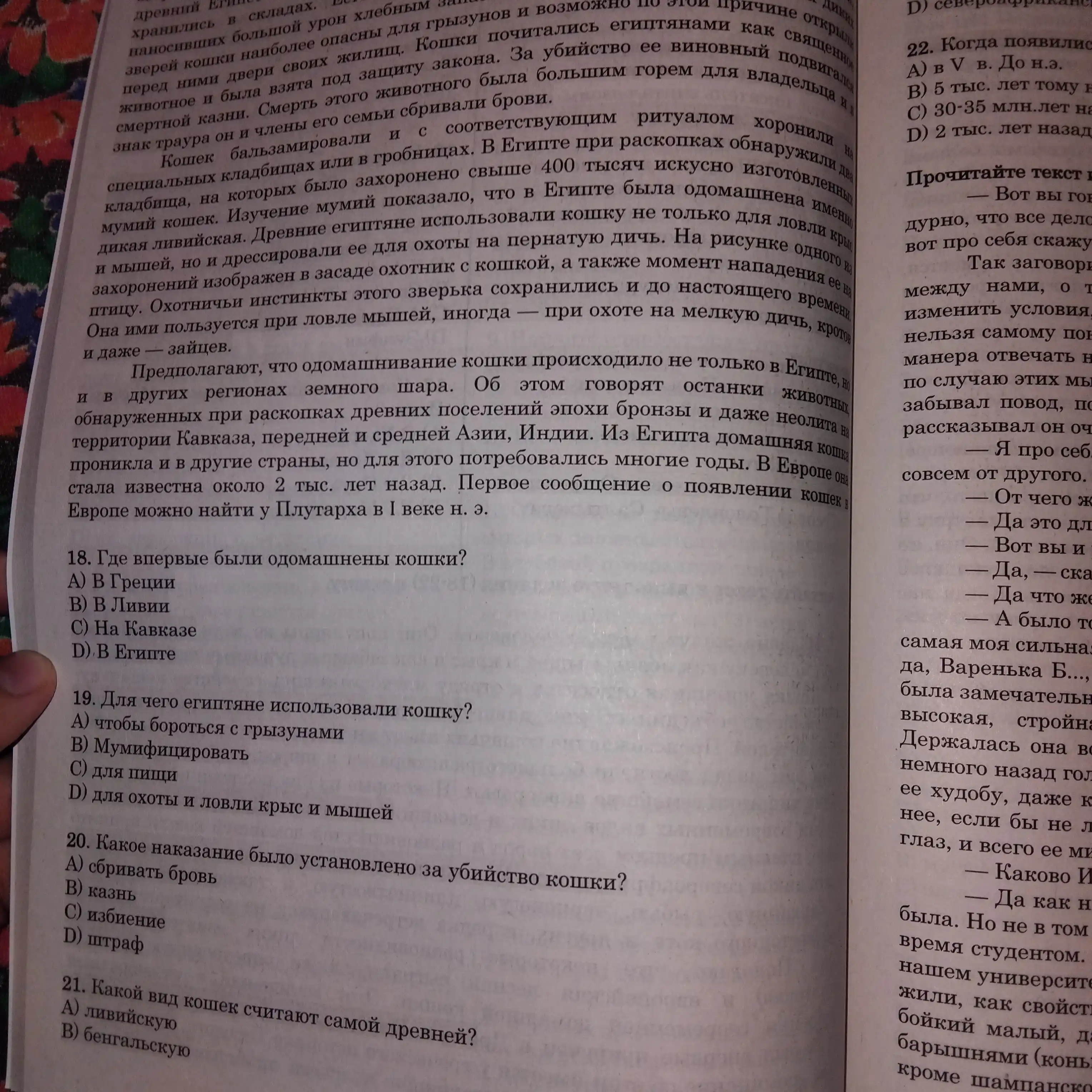 Rus tili va adabiyoti