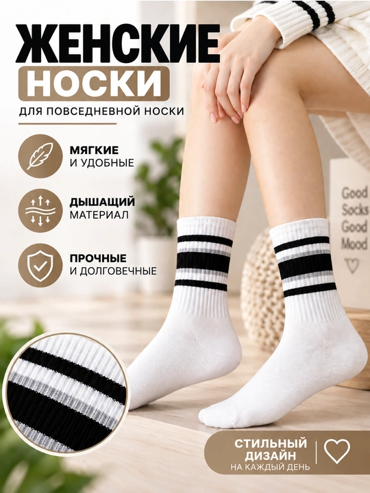 Женские носки, длинные, мягкие и удобные, для повседневной носки - 