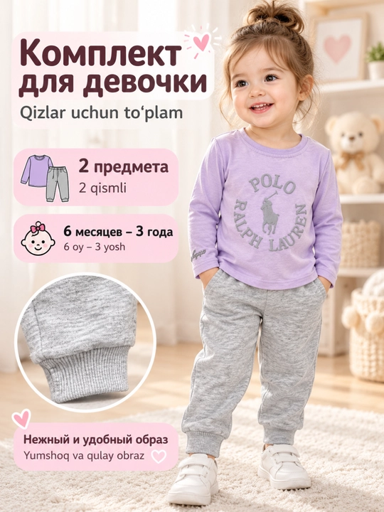Детский костюм для девочки 2-в-1, кофта с длинным рукавом + брюки джоггеры - 