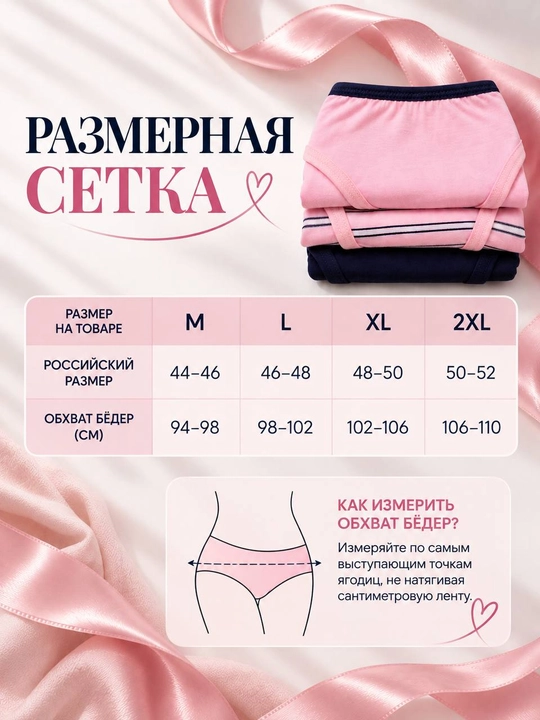 Ayollar ichki kiyimi Donella, 3 dona to‘plam, 95% paxta, Turkiya