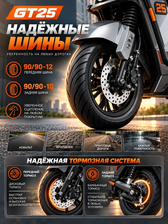 Elektr skuter YADEA GT25  1500W , 72V 23Ah, 60 km gacha