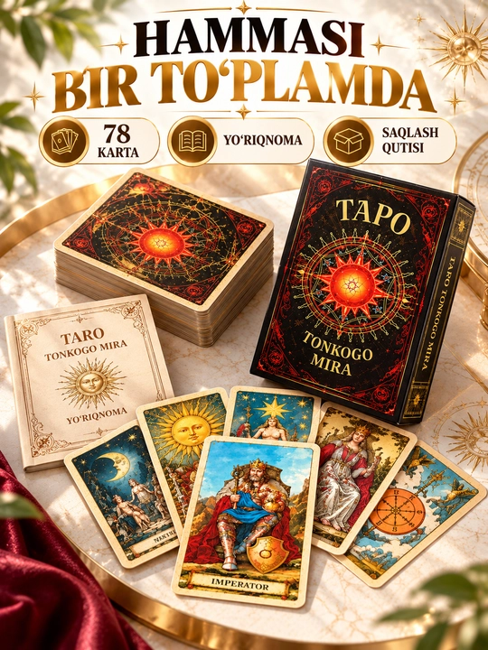 Таро колода карт предсказаний, обучения, для гадания, 78 арканов