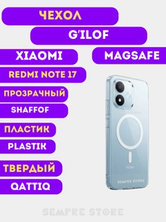 Прозрачный