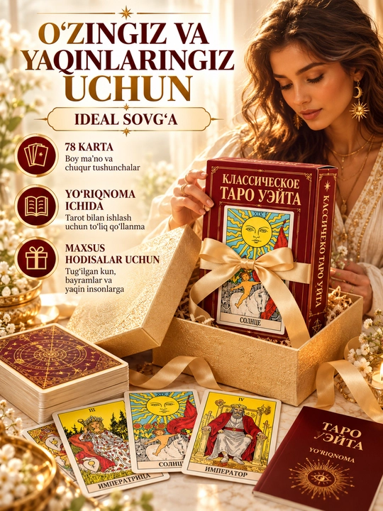 Таро колода карт предсказаний, обучения, для гадания, 78 арканов