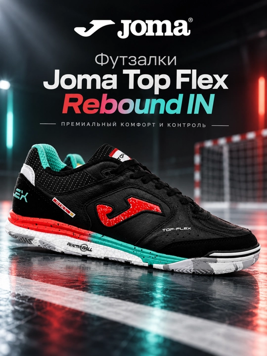 Erkaklar uchun Joma Top Flex Rebound IN futzal krossovkasi, art. TORS2601 - 