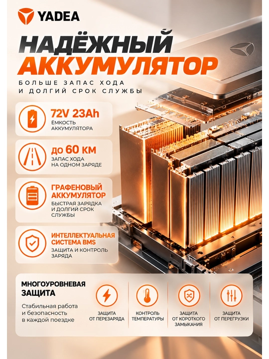 YADEA GT12 elektr skuter 1000W, 72V 23Ah, 45 km/soatgacha, 60 km gacha