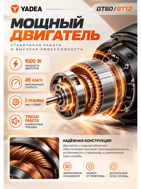 YADEA GT12 elektr skuter 1000W, 72V 23Ah, 45 km/soatgacha, 60 km gacha