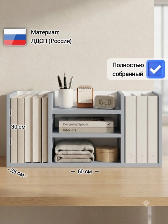 Настольный органайзер полка ZULA 03 для книг и канцелярии, стеллаж - 