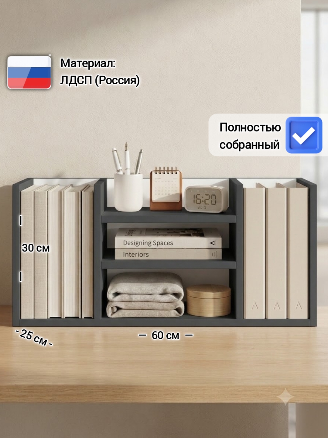 Настольный органайзер полка ZULA 03 для книг и канцелярии, стеллаж - 