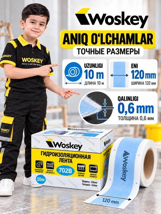 Гидроизоляционная лента WOSKEY