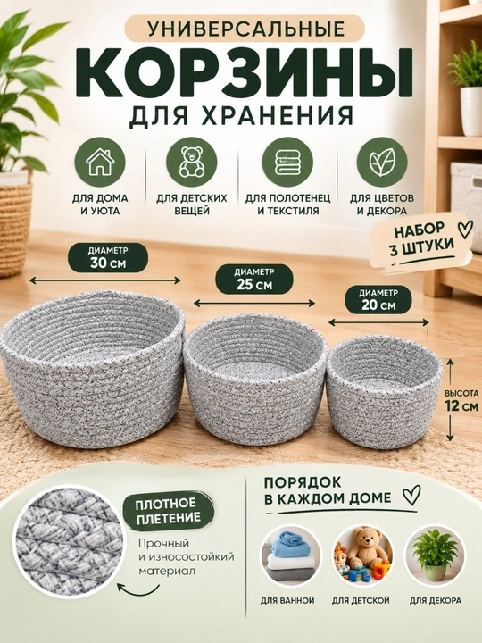 Kiyim-kechak uchun saqlash qutisi