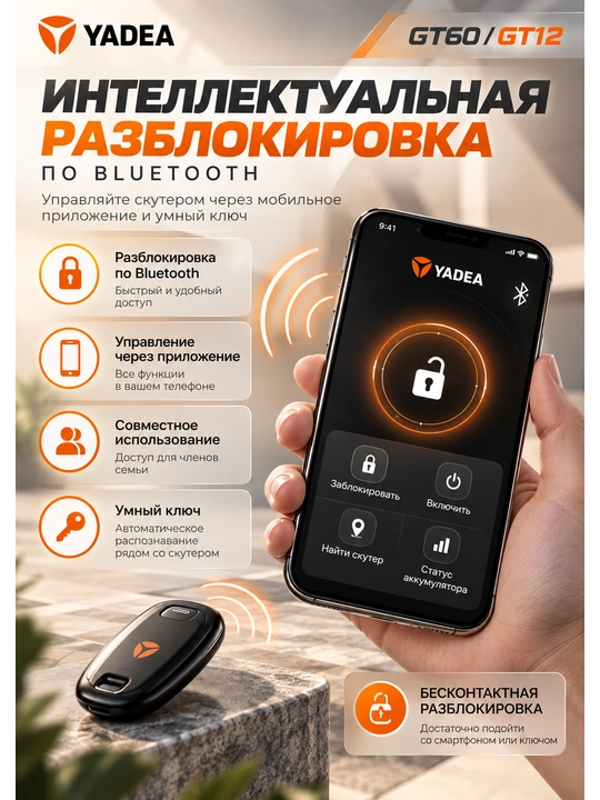 YADEA GT12 elektr skuter 1000W, 72V 23Ah, 45 km/soatgacha, 60 km gacha