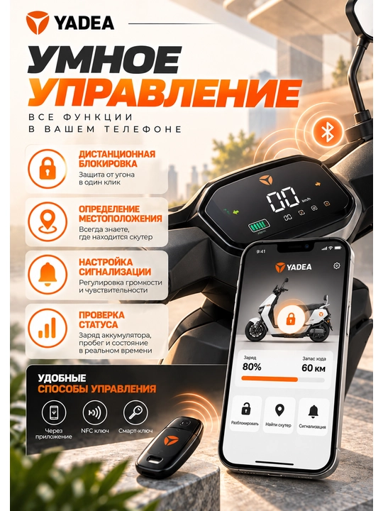 YADEA GT12 elektr skuter 1000W, 72V 23Ah, 45 km/soatgacha, 60 km gacha