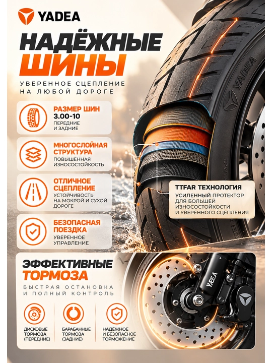 YADEA GT12 elektr skuter 1000W, 72V 23Ah, 45 km/soatgacha, 60 km gacha