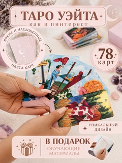 Розовый