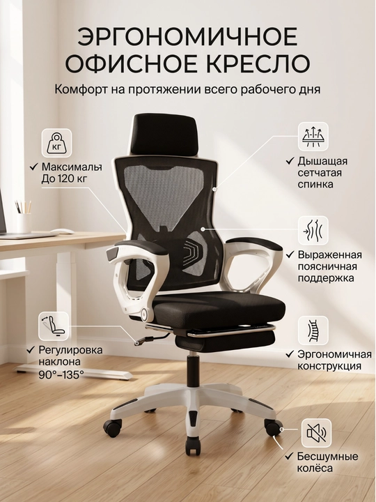 Uy va ofis uchun kreslolar - 