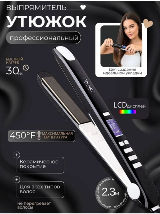 MAC MC-2021 soch tekislagich(dazmol) va lokon uchun styler, LCD displeyli
