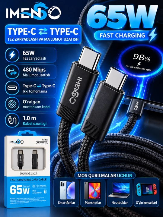 IMENSO кабель Type-C → Type-C 65W для быстрой зарядки