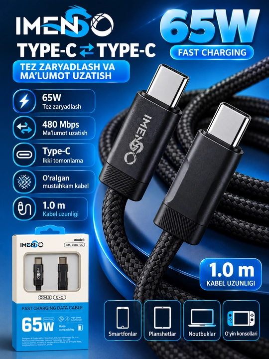 IMENSO кабель Type-C → Type-C 65W для быстрой зарядки