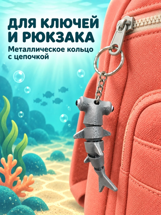 Брелок акула шарнирный, подвижный, чёрный, 3D-печать