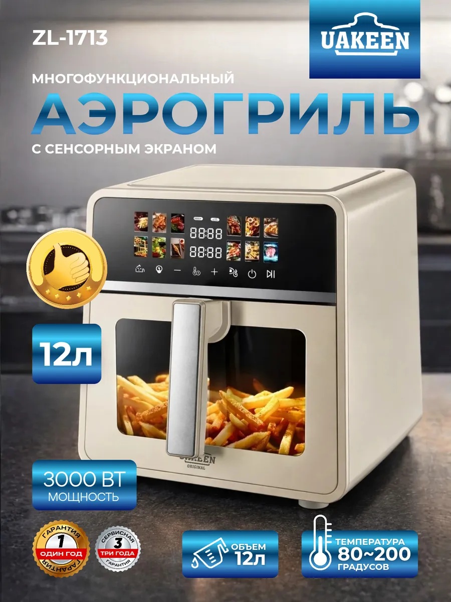 Smart Aerogril, yog'siz pishirish uchun multipech, 12 tasi 1 da, fritz, 12 litr, 3000 Vt - 