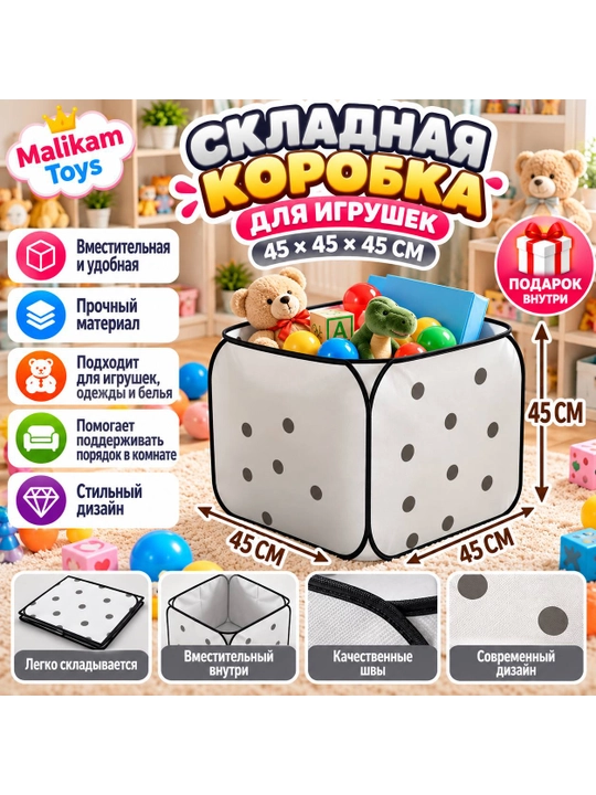 Коробка для игрушек детская складная с крышкой, жесткий каркас, большая