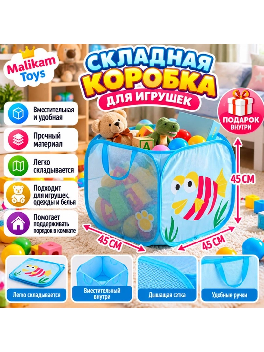 Коробка для игрушек детская складная с крышкой, жесткий каркас, большая