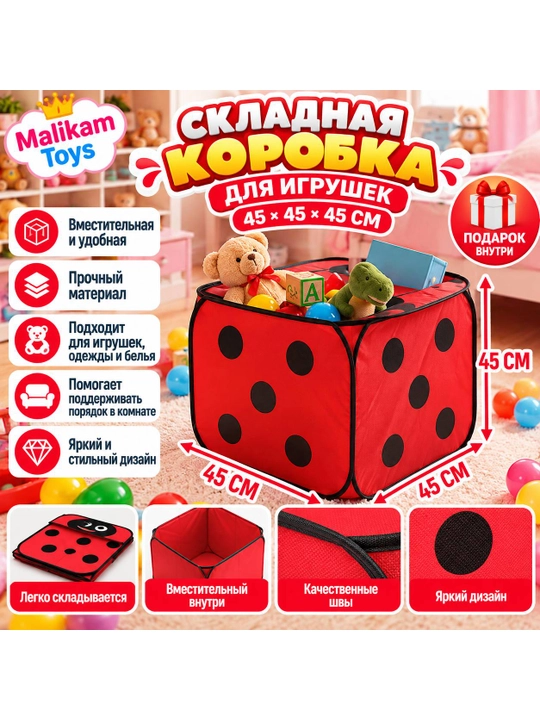 Коробка для игрушек детская складная с крышкой, жесткий каркас, большая