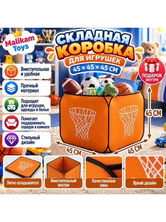 Коробка для игрушек детская складная с крышкой, жесткий каркас, большая