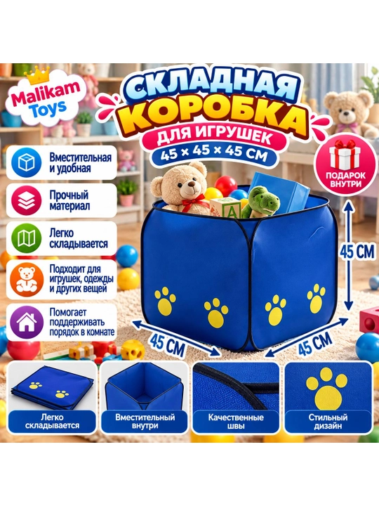 Коробка для игрушек детская складная с крышкой, жесткий каркас, большая
