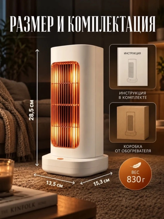 Elektr isitgich, fan isitgichi, pechka, obogrevatel, tezkor samarali isitish, 1300W