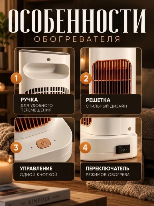 Elektr isitgich, fan isitgichi, pechka, obogrevatel, tezkor samarali isitish, 1300W