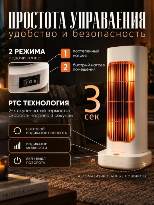 Elektr isitgich, fan isitgichi, pechka, obogrevatel, tezkor samarali isitish, 1300W