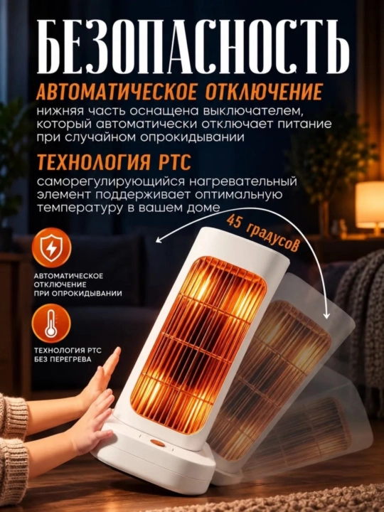 Elektr isitgich, fan isitgichi, pechka, obogrevatel, tezkor samarali isitish, 1300W