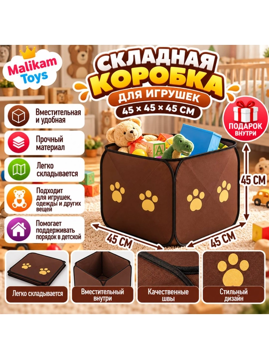 Коробка для игрушек детская складная с крышкой, жесткий каркас, большая