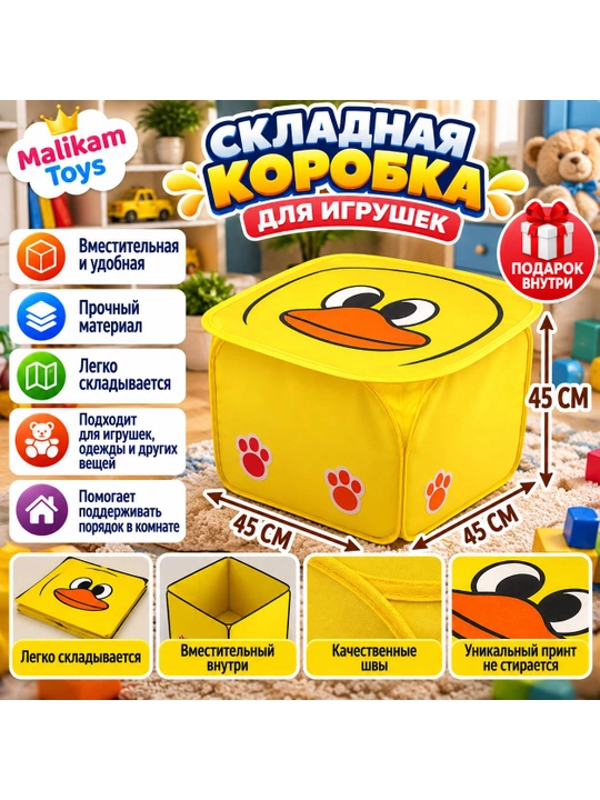 Коробка для игрушек детская складная с крышкой, жесткий каркас, большая