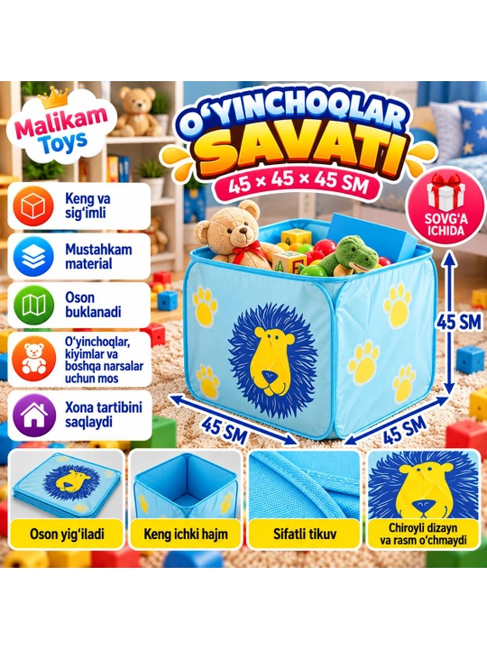 Коробка для игрушек детская складная с крышкой, жесткий каркас, большая