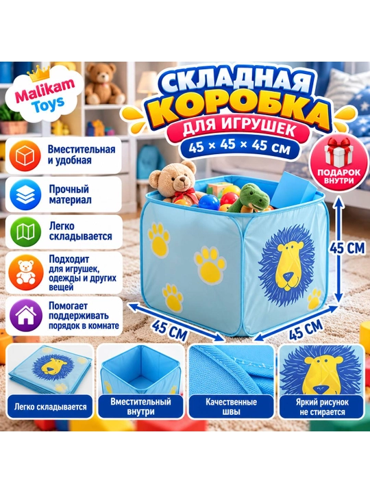 Коробка для игрушек детская складная с крышкой, жесткий каркас, большая