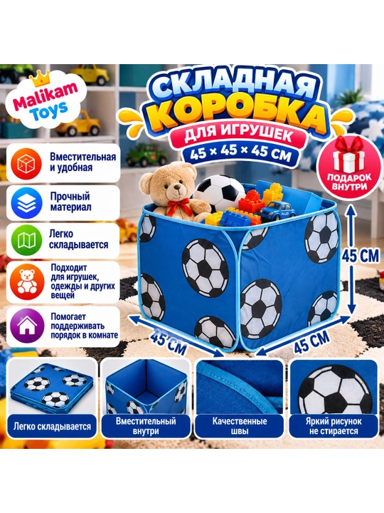 Коробка для игрушек детская складная с крышкой, жесткий каркас, большая