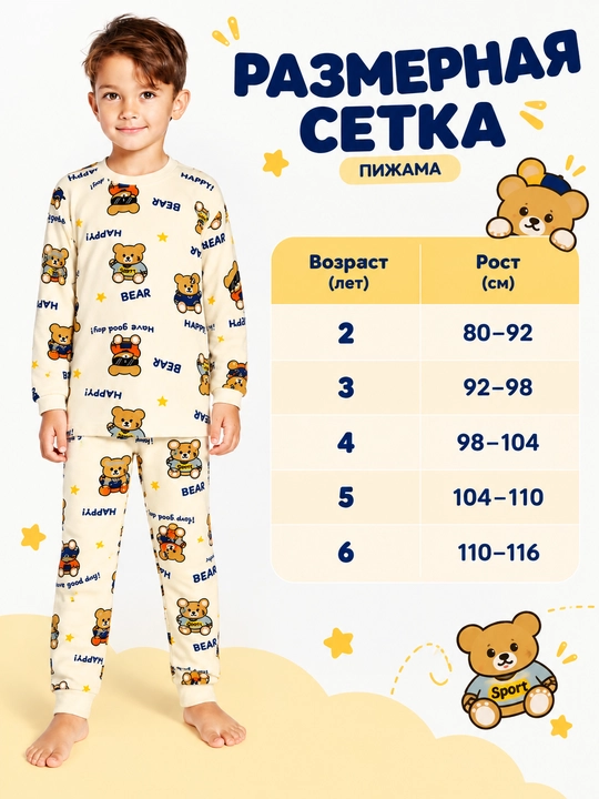 Бамбуковая пижама для мальчика, мягкая ткань, яркий принт, 2–6 лет