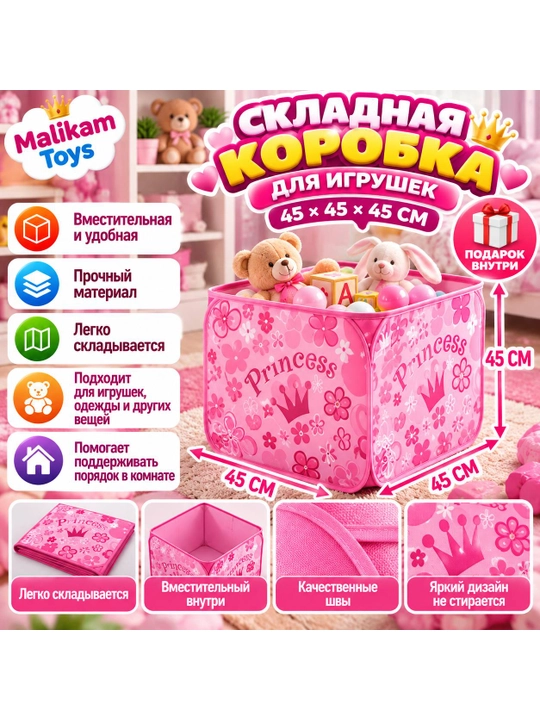 Коробка для игрушек детская складная с крышкой, жесткий каркас, большая