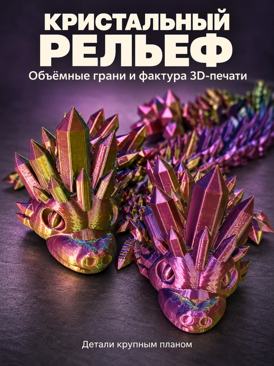 Ikki boshli kristall ajdaho harakatlanuvchi figurka 3D bosma antistress dekor