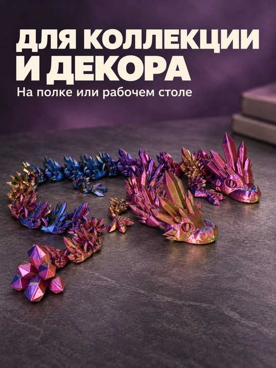 Ikki boshli kristall ajdaho harakatlanuvchi figurka 3D bosma antistress dekor