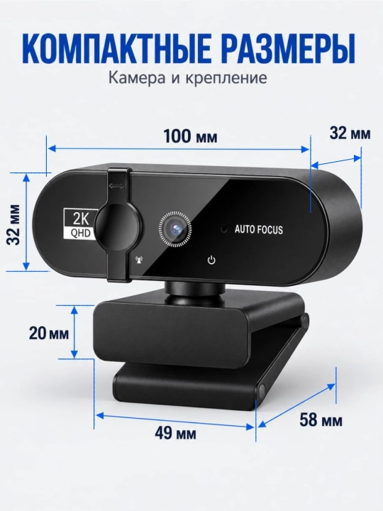 Веб-камера W66 для компьютера, 1080p или 2K, с микрофоном и защитной шторкой
